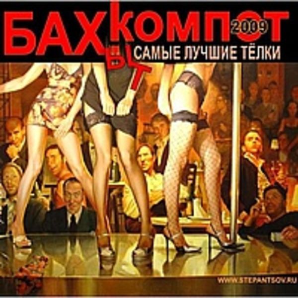Самые лучшие телки