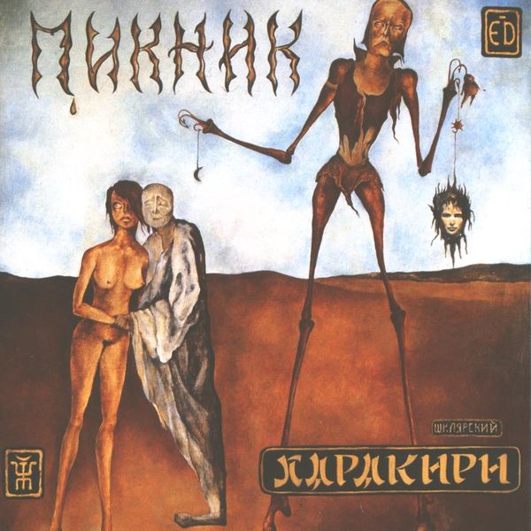 Харакири