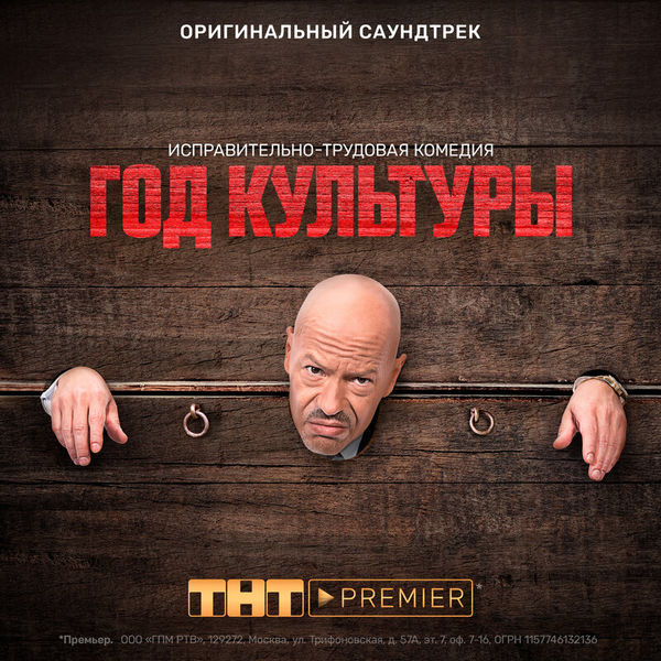 «Год культуры»