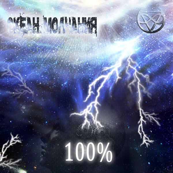 100%